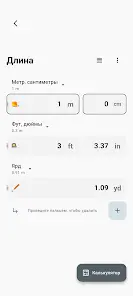 Все-В-Одном Калькулятор - скриншот 4