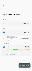 Все-В-Одном Калькулятор - скриншот 7