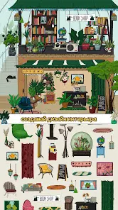 Домашний Сад Лулу - скриншот 5