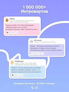 Интроверт: эрудированность - скриншот 11