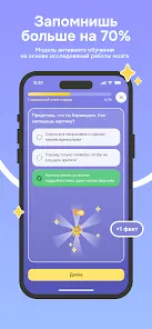Интроверт: эрудированность - скриншот 2