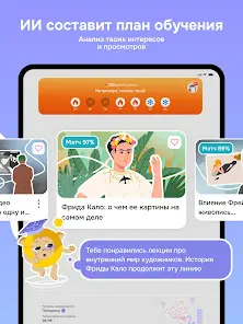 Интроверт: эрудированность - скриншот 9
