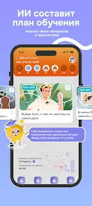 Интроверт: эрудированность - скриншот 3