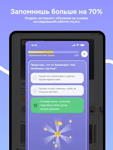 Интроверт: эрудированность - скриншот 8