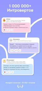 Интроверт: эрудированность - скриншот 5