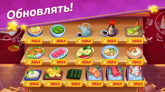Кулинарный Вояж - скриншот 5