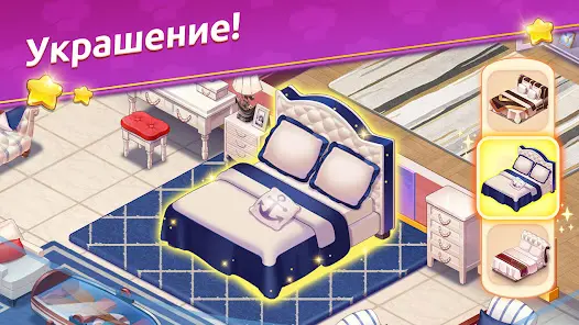 Кулинарный Вояж - скриншот 1