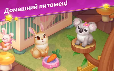 Кулинарный Вояж - скриншот 12