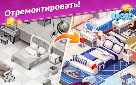 Кулинарный Вояж - скриншот 8
