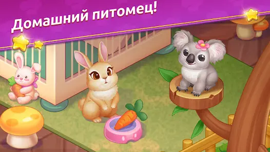 Кулинарный Вояж - скриншот 4