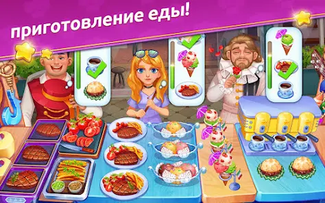 Кулинарный Вояж - скриншот 10