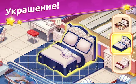 Кулинарный Вояж - скриншот 9