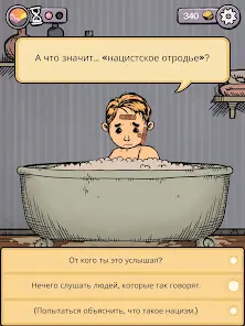 Мое дитя Lebensborn - скриншот 7