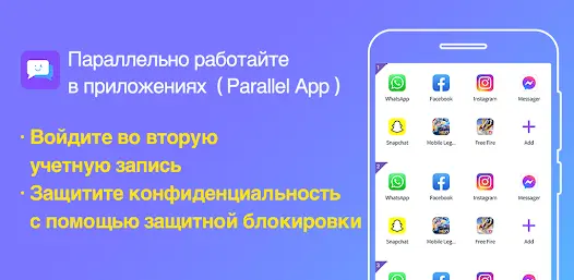 Параллельное приложение - скриншот 4