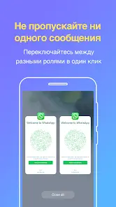 Параллельное приложение - скриншот 3
