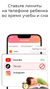 Родительский контроль - Трекер - скриншот 2