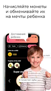 Родительский контроль - Трекер - скриншот 5