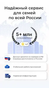 Родительский контроль - Трекер - скриншот 1