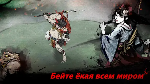 Ронин: последний самурай - скриншот 3