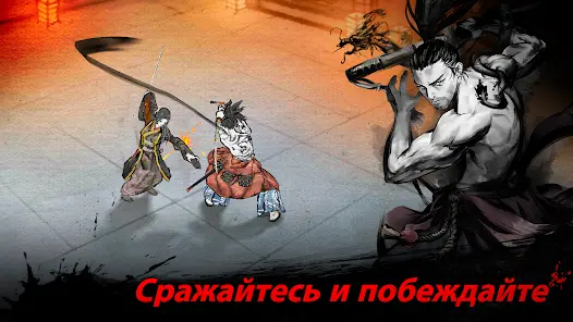 Ронин: последний самурай - скриншот 1