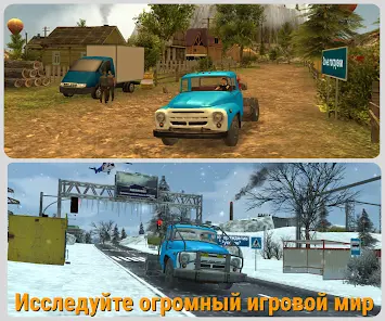 Симулятор вождения ЗИЛ 130 Премиум - скриншот 1