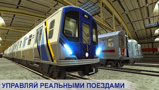 Симулятор Поезда Метро - скриншот 8