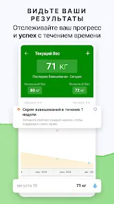 Счетчик Калорий от FatSecret - скриншот 4
