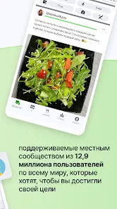 Счетчик Калорий от FatSecret - скриншот 1
