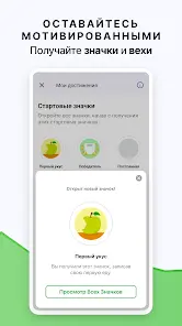 Счетчик Калорий от FatSecret - скриншот 6