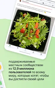Счетчик Калорий от FatSecret - скриншот 9