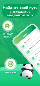 Учим китайский - HelloChinese - скриншот 5