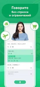 Учим китайский - HelloChinese - скриншот 2