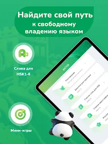 Учим китайский - HelloChinese - скриншот 12