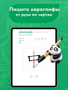 Учим китайский - HelloChinese - скриншот 10