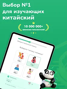Учим китайский - HelloChinese - скриншот 7