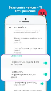 Фото для Техосмотра - скриншот 1
