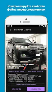 Фото для Техосмотра - скриншот 6