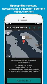 Фото для Техосмотра - скриншот 5