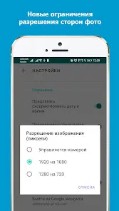 Фото для Техосмотра - скриншот 4
