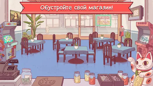 Хорошая пицца, Отличная пицца - скриншот 3