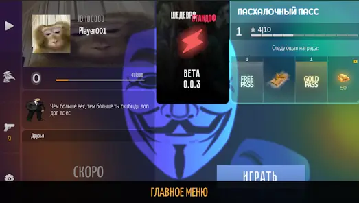 Шедевростандофф - скриншот 1