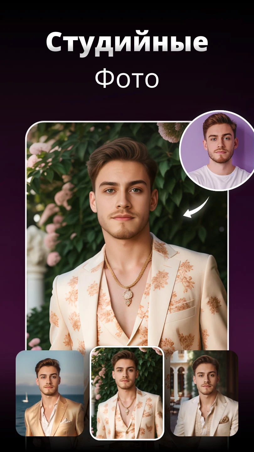 Pix Me - AI Headshot Generator - скриншот 1