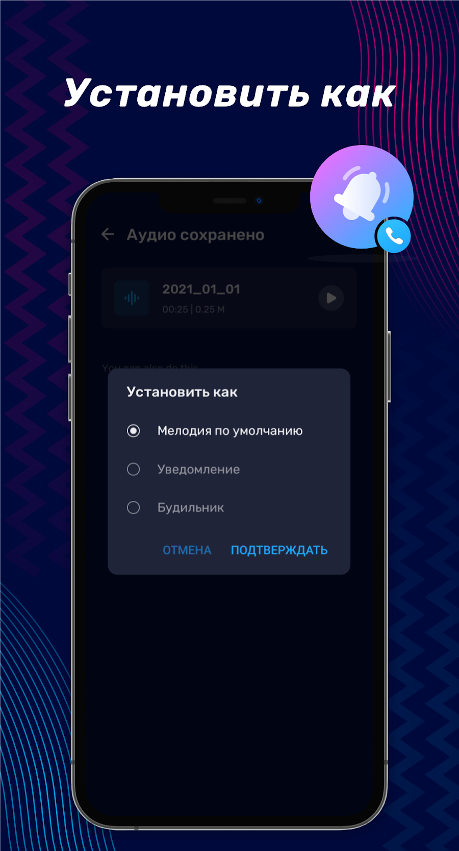 Аудио редактор: обрезка музыки - скриншот 7