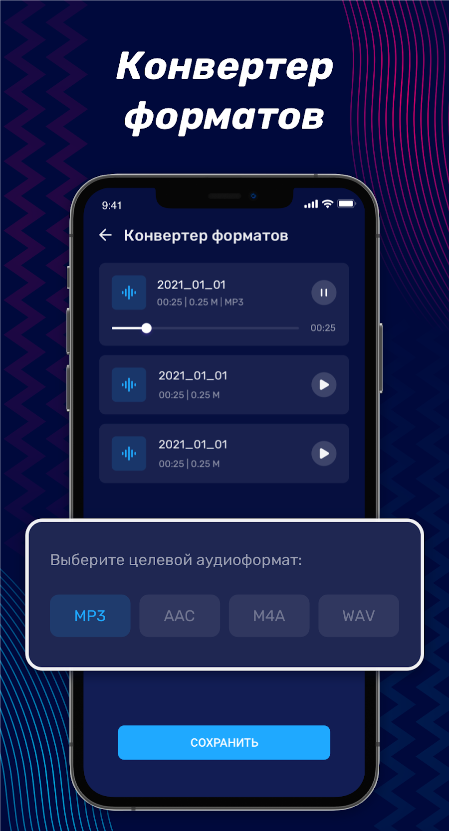 Аудио редактор: обрезка музыки - скриншот 6