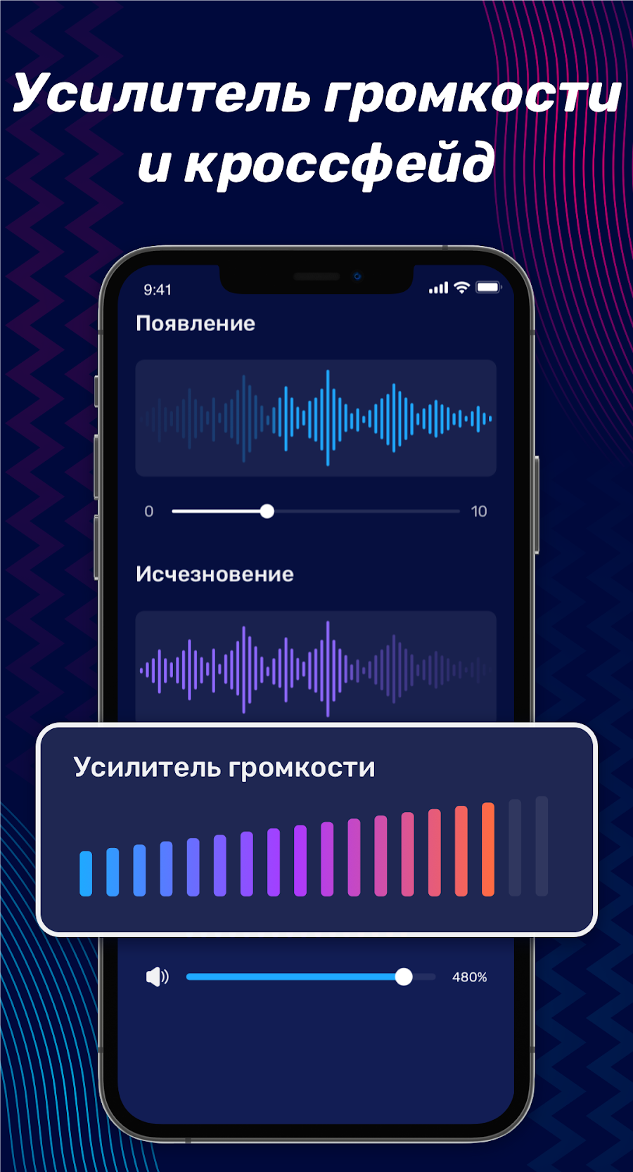 Аудио редактор: обрезка музыки - скриншот 4