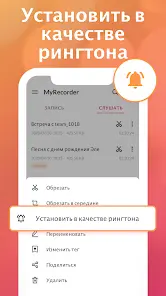 Диктофон - аудио приложение - скриншот 7