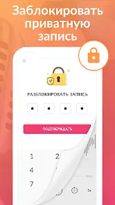 Диктофон - аудио приложение - скриншот 4
