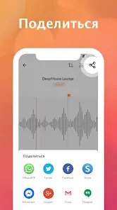 Диктофон - аудио приложение - скриншот 6