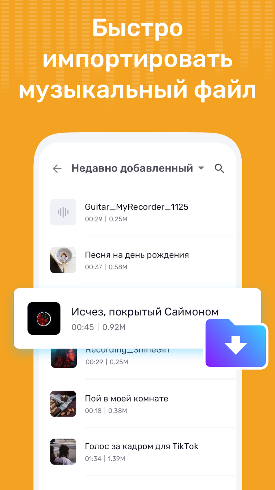 Забавный изменение голоса - скриншот 6