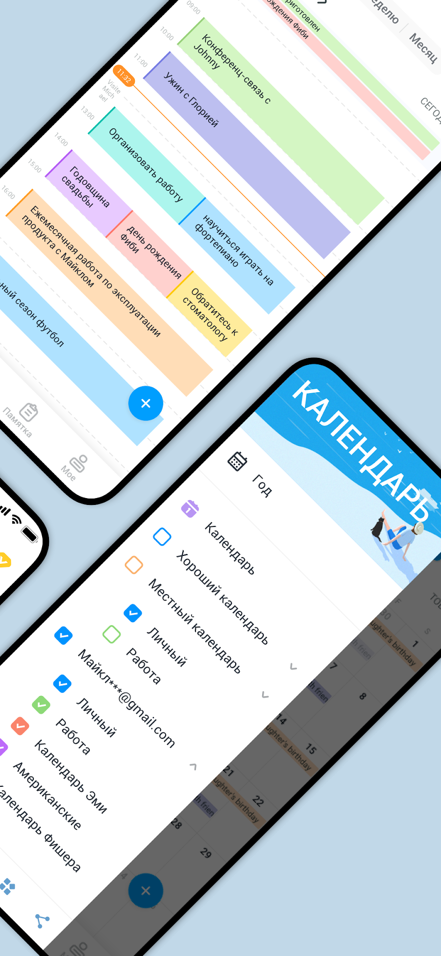 Календарь - план расписания - скриншот 1